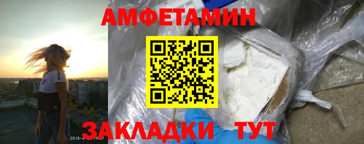 Амфетамин 97% Ухта