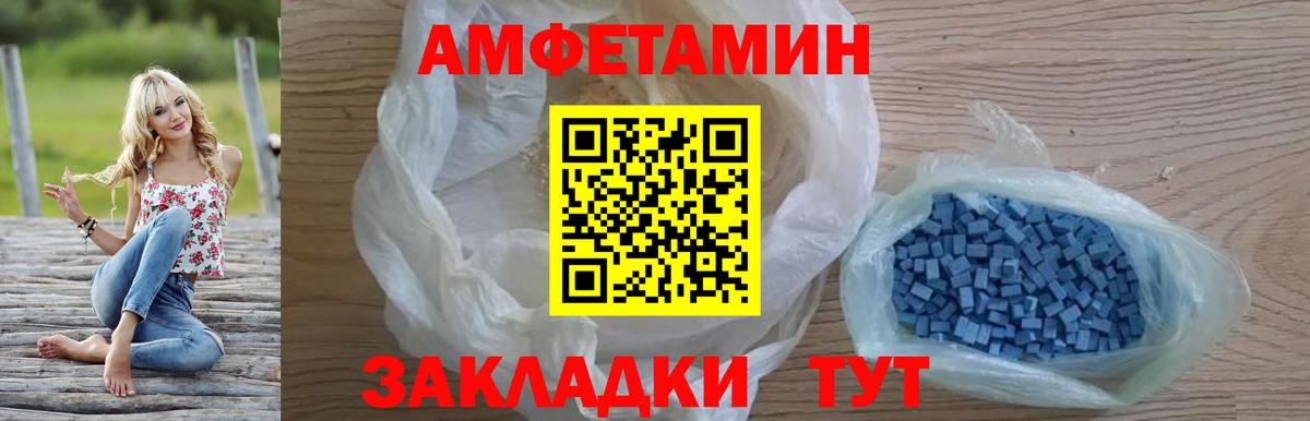 Ухта  Amphetamine  Вход с VPN  Amphetamine Premium 