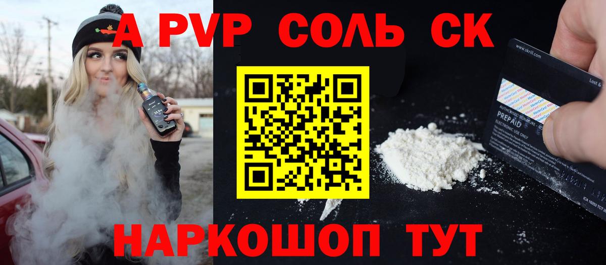 Alpha-PVP Crystall  Alpha-PVP  Ухта  Вход с VPN  A-PVP СК КРИС 