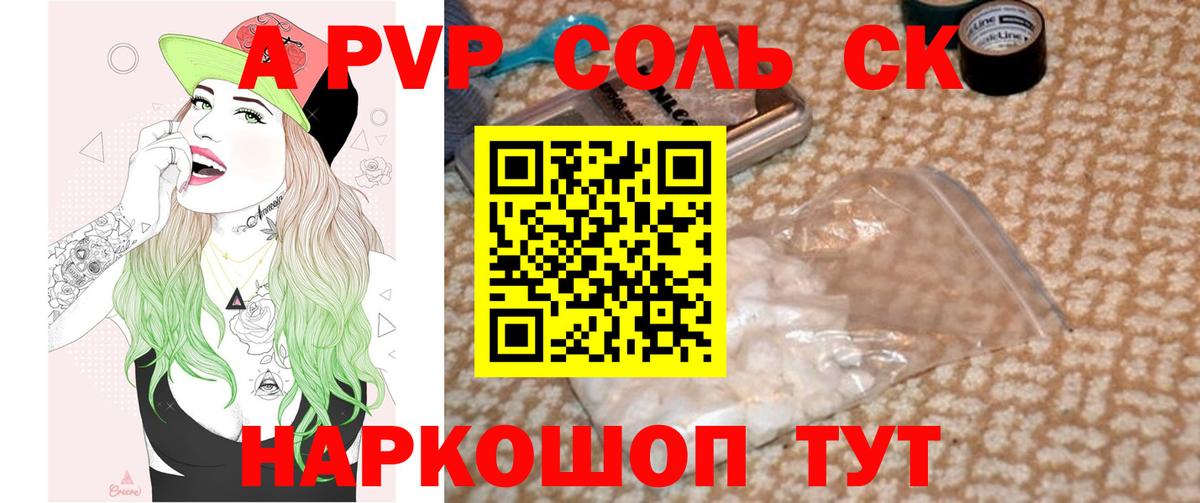 А ПВП VHQ Ухта