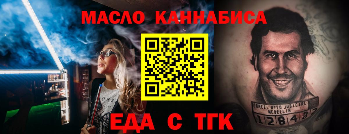 Cannafood марихуана  Вход с VPN  Ухта 