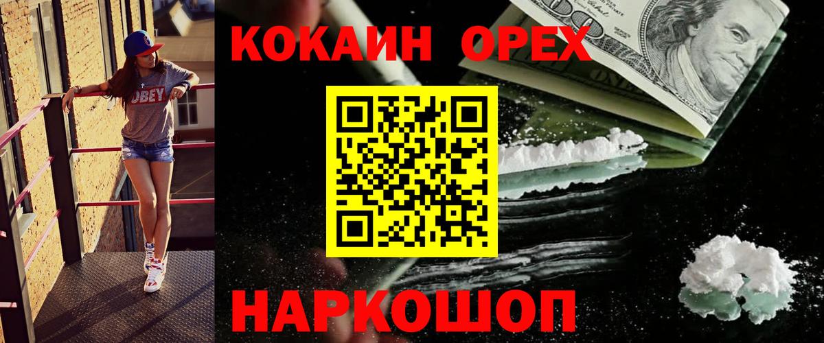 Кокаин Перу Ухта