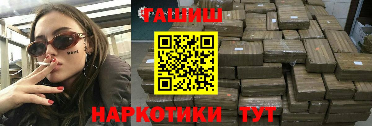 ГАШИШ Premium Ухта