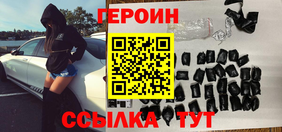 Героин VHQ Ухта