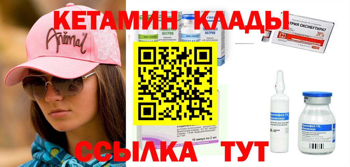 Кетамин VHQ  Вход с VPN  Ухта 