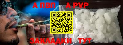 a pvp Наро-Фоминск