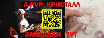 a pvp Наро-Фоминск