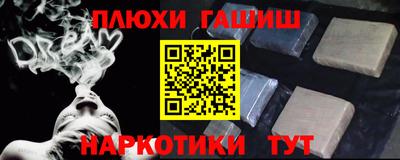 гидра Нальчик