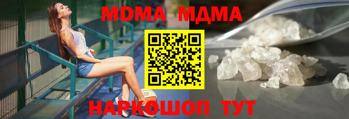 MDMA Molly  Вход с VPN  Ухта  МДМА  MDMA Molly 