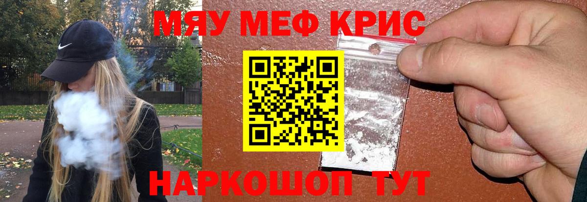 МЕФ кристаллы Ухта