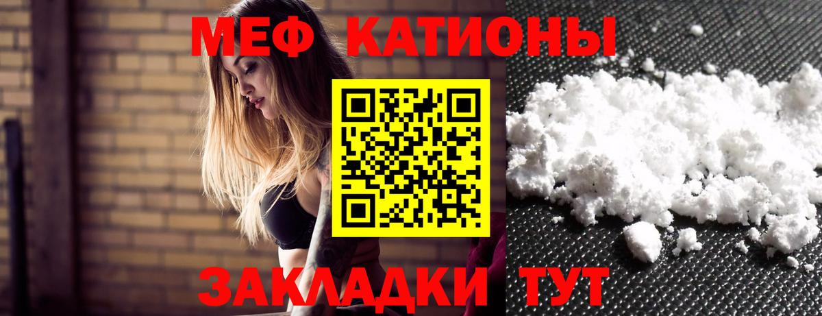 Меф  МЕФ мука  Меф  Вход с VPN  Ухта 