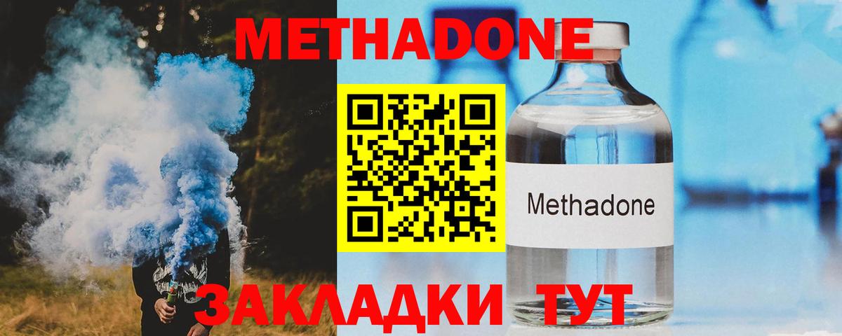 Ухта  МЕТАДОН VHQ  mega tor  Метадон VHQ  Вход с VPN 