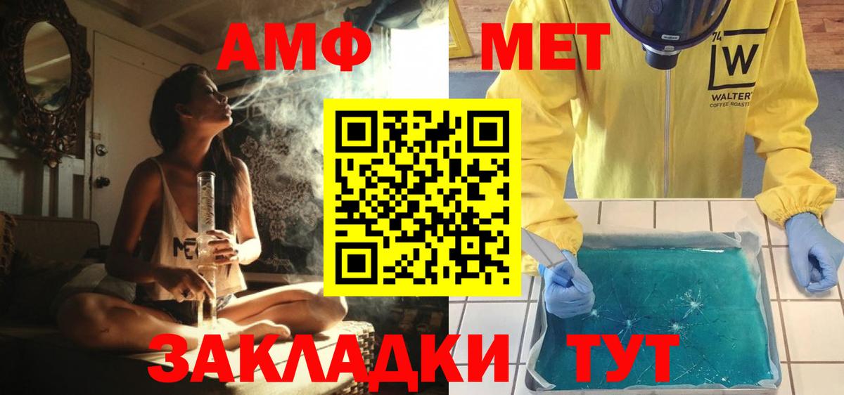 Первитин кристалл  Вход с VPN  Первитин кристалл  Метамфетамин  Ухта 