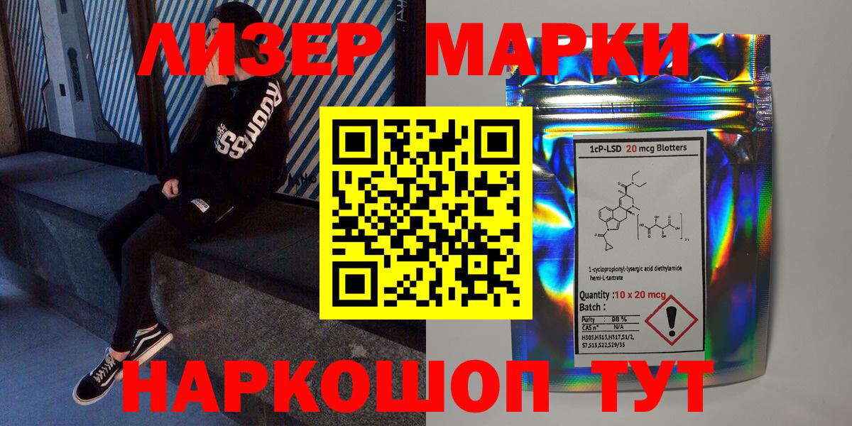 Марки 25I-NBOMe  Вход с VPN  Ухта  Марки NBOMe 1,8мг  Марки NBOMe 1,8мг 