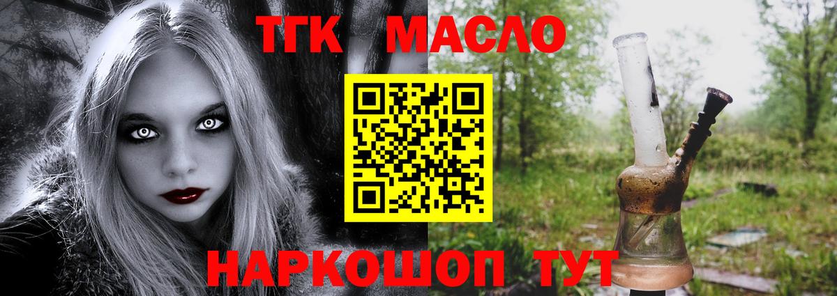 Дистиллят ТГК Wax  Вход с VPN  Ухта  ТГК жижа 